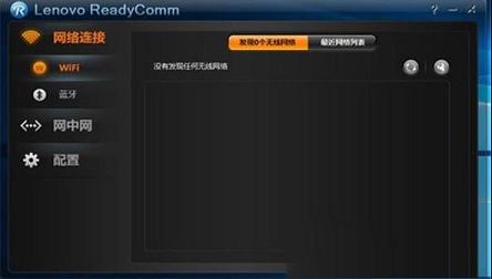 ReadyComm官方版
