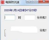 电脑防沉迷工具