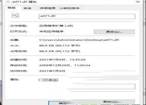 atl71.dll文件