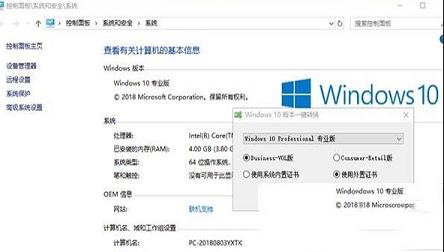 Win10版本一键转换工具