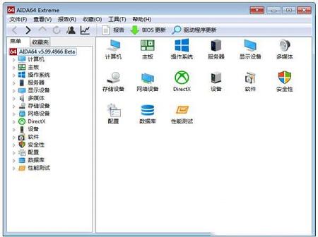AIDA64中文绿色版