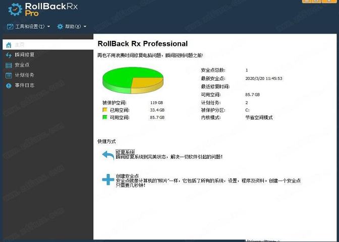 rollback rx pro中文破解版
