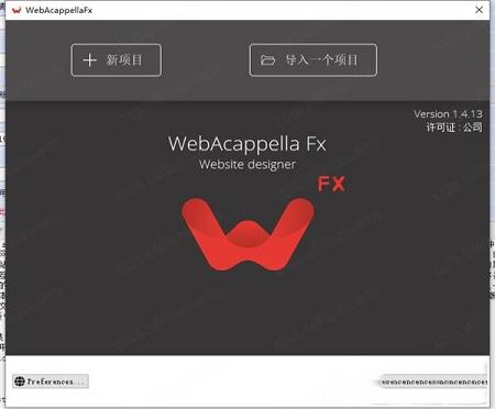 WebAcappella Fx破解版
