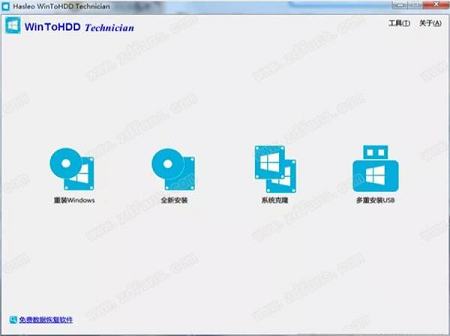 WinToHDD中文绿色版