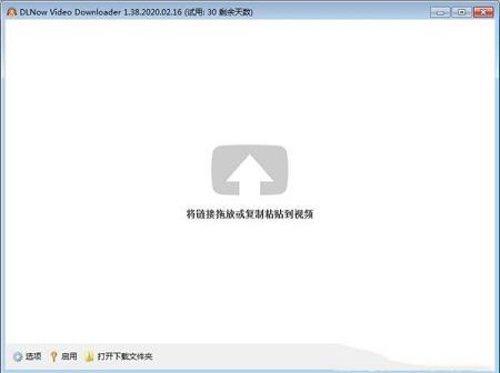 DLNow Video Downloader官方中文版下载 v1.38.2020