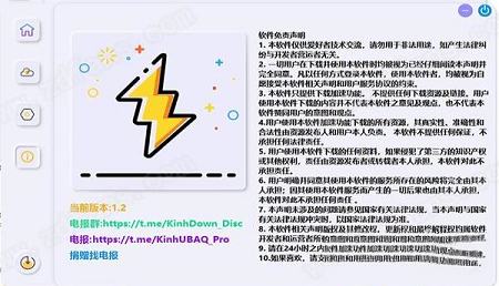 KinhDown(网盘不限速下载工具)