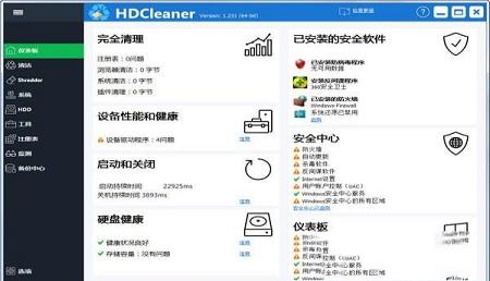 HDCleaner2019