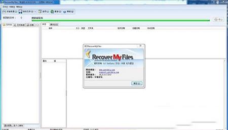 Recover My Files破解版