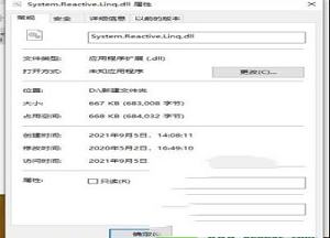 System.Reactive.Linq.dll文件
