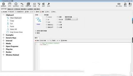 StrokesPlus.net(鼠标手势录制工具)中文优化便携版