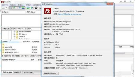 FileZilla中文版绿色客户端