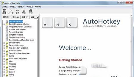 AutoHotkey破解版