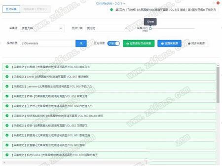 Girls Reptile(美图搜罗器)