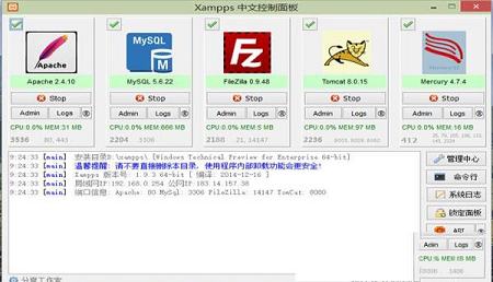 XAMPP 8中文破解版