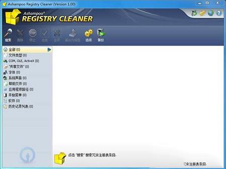 Ashampoo Registry Cleaner破解版