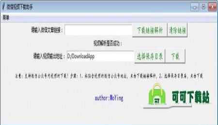 微信视频下载助手