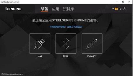 SteelSeries鼠标驱动通用官方版