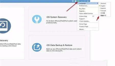 FonePaw iPhone Data Recovery(IOS数据恢复软件)下载 v7.8.0中文绿色便携版