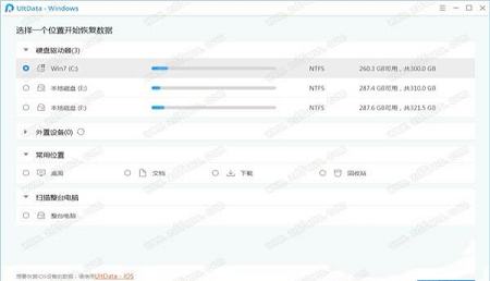 Tenorshare UltData Windows破解版