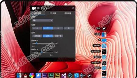 BitDock(比特工具栏)