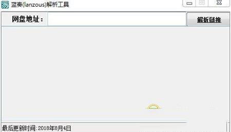 蓝奏云盘解析工具