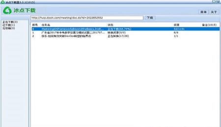 冰点文库下载器去广告绿色版