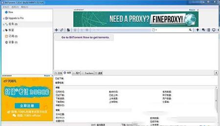 BitTorrent绿色中文版