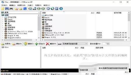 CDBurnerXP(光盘刻录工具)中文绿色便携版