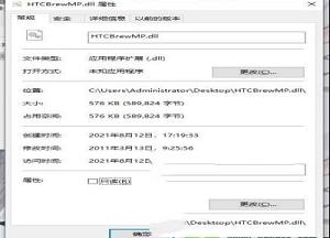 HTCBrewMP.dll文件