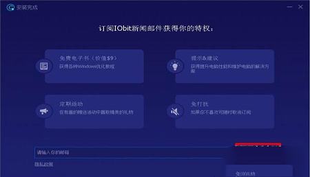 Advanced Systemcare Ultimate 13破解版