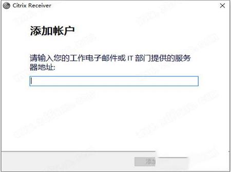 Citrix Receiver电脑版