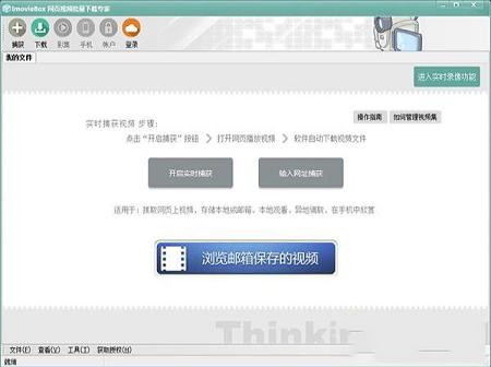 网页视频下载器(ImovieBox)
