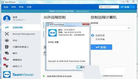 TeamViewer