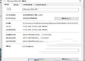 lfpng14n.dll文件