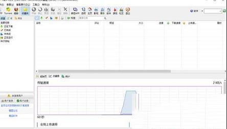 BitComet汉化便携版