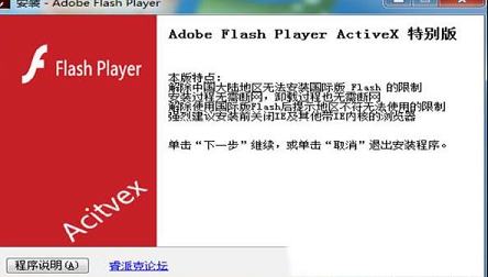 Adobe Flash Player 31