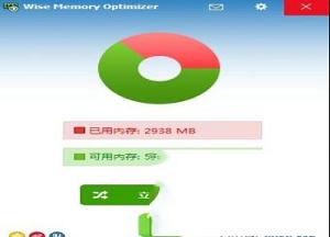 Wise Memory Optimizer(内存优化软件)中文绿色便携版