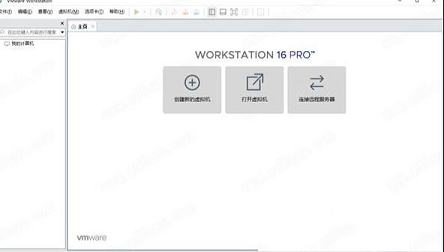 VMware Workstation 16注册机