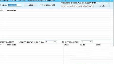 喜马拉雅FM专辑下载工具