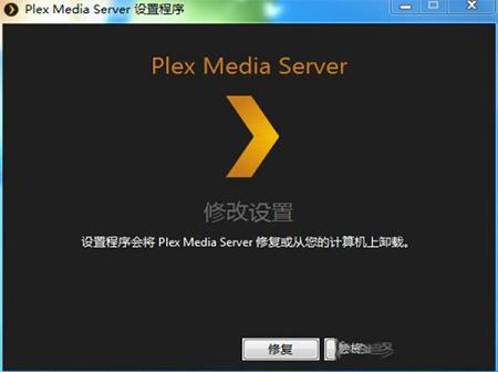 Plex Media Server中文破解版
