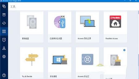 Acronis True Image 2018