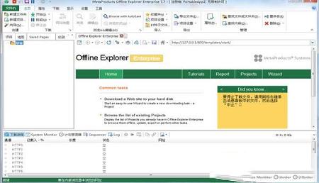 Offline Explorer Enterprise破解版