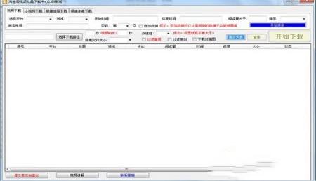 淘金阁视频批量下载中心
