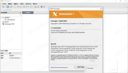 Xmanager Power Suite 7破解版