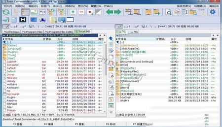 Total Commander美化便携版