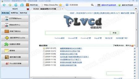 硕鼠工具(网页视频下载)官方正式版