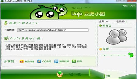 豆肥小图(DofePhoto)