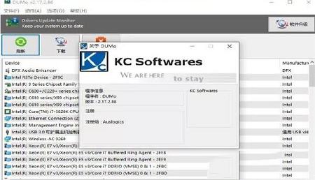 DUMo PRO(驱动升级助手)