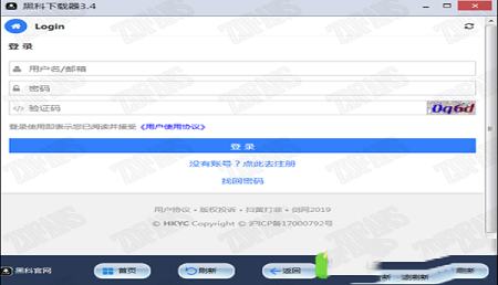 黑科下载器电脑版
