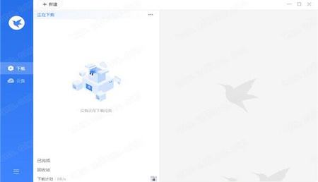 迅雷11绿色精简版